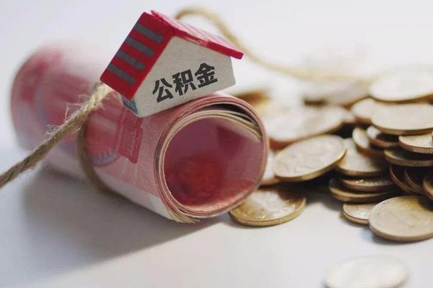 公积金还款每月扣多少怎么算-松滋公积金代办平台